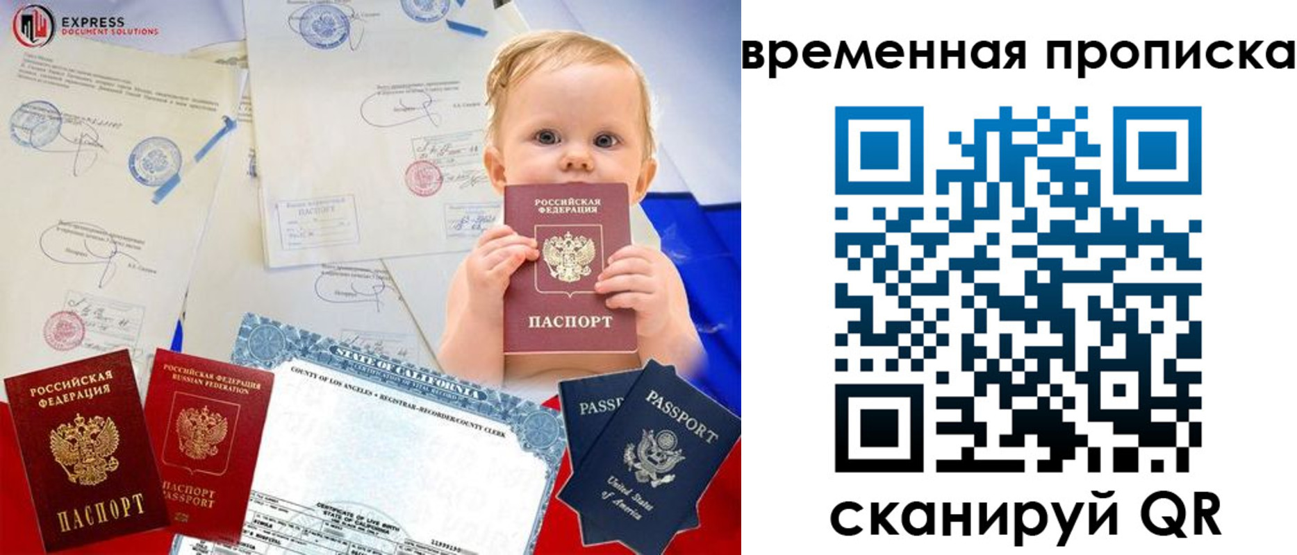 временная регистрация надежно в Сосновоборске