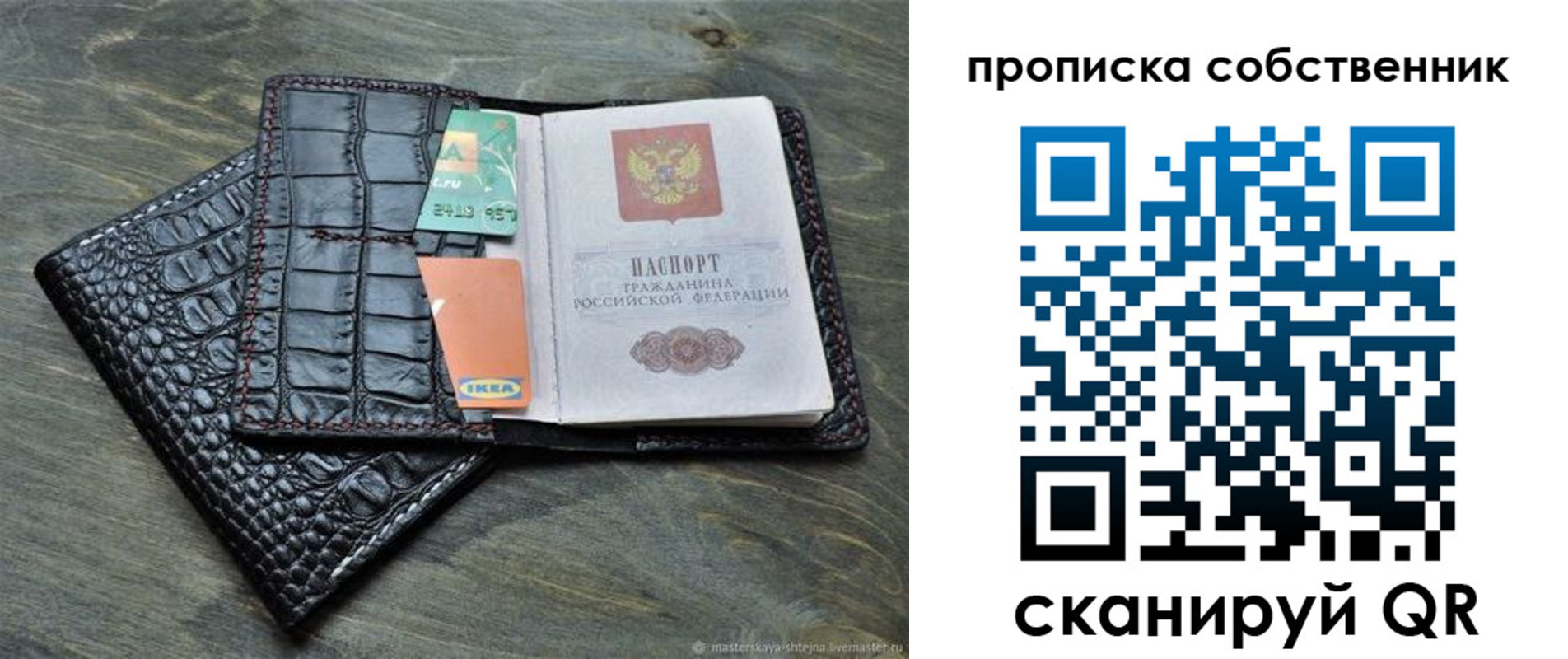 временная регистрация в Сосновоборске