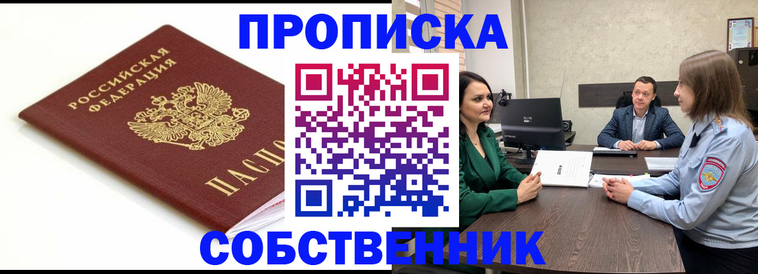 прописка поиск в Сосновоборске