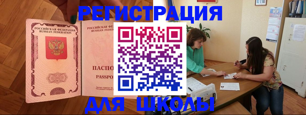 временная регистрация купить в Сосновоборске