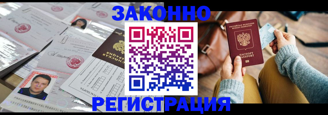 временная прописка в Сосновоборске