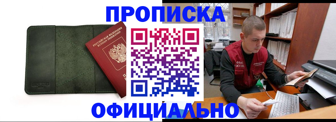 прописка для военкомата в Сосновоборске