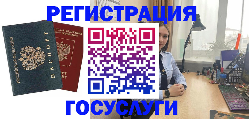 прописка иностранных граждан в Сосновоборске