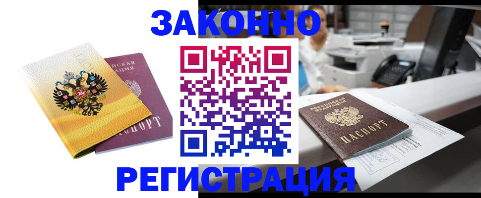 временная регистрация собственник в Сосновоборске