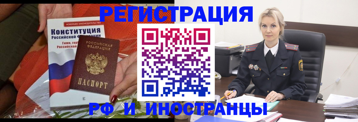 временная регистрация законно в Сосновоборске