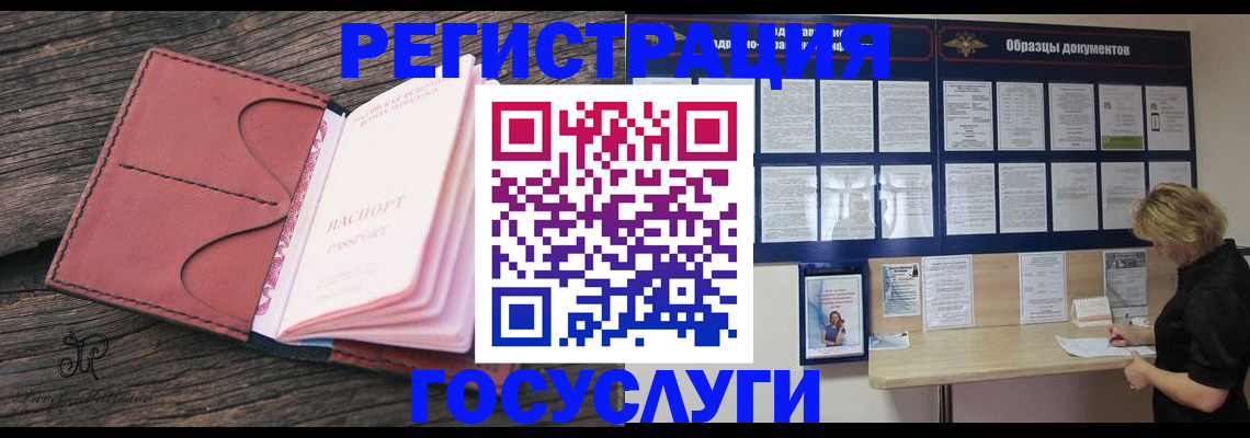 временная регистрация собственник в Сосновоборске